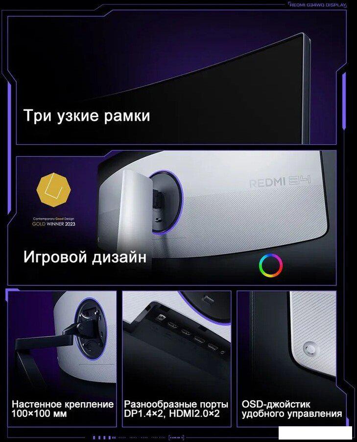 Игровой монитор Xiaomi Redmi Surface Display G34WQ 2026 C34WQDA-RG (китайская версия)