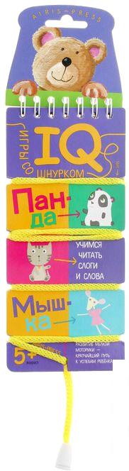 Шнуровка Айрис-Пресс Игры со шнурком. Учимся читать слоги и слова 25570
