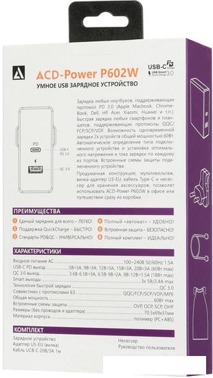 Сетевое зарядное ACD ACD-P602W-V1B
