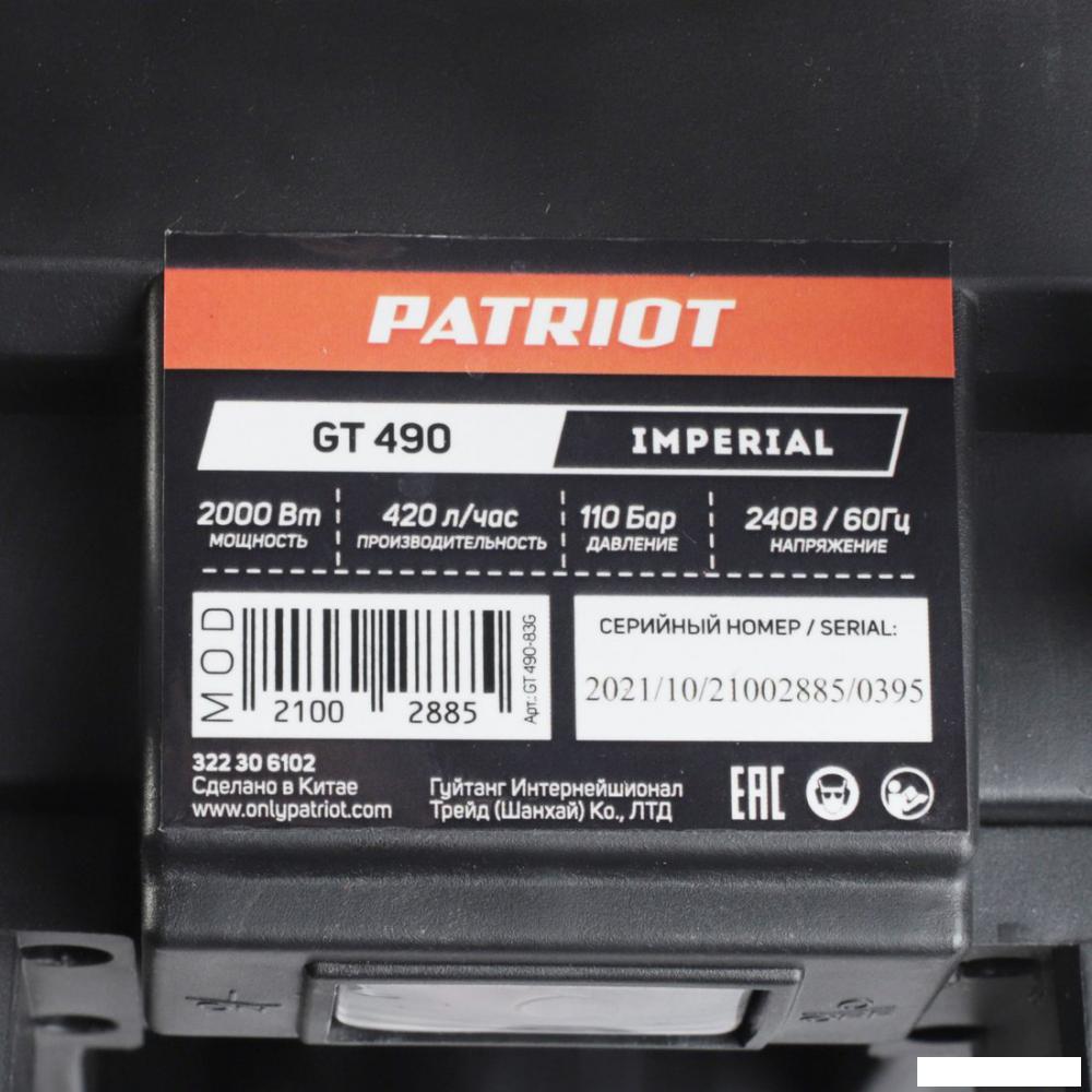 Мойка высокого давления Patriot GT490 Imperial