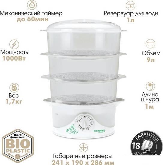 Пароварка Endever Vita 177