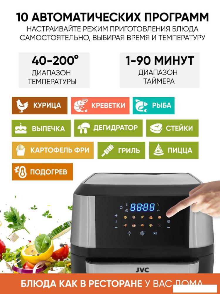 Аэрогриль (аэрофритюрница) JVC JK-MB060