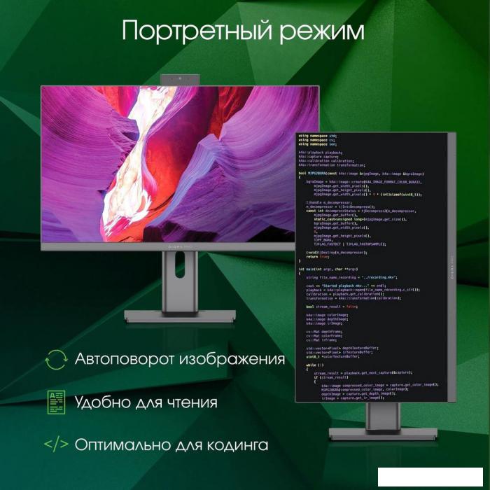 Моноблок Digma Pro AiO Unity DM27P5-ADXW02