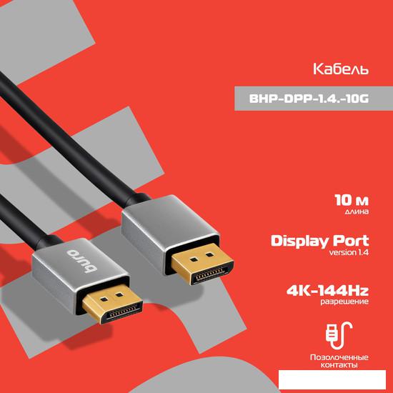 Кабель Buro BHP-DPP-1.4-10G (10 м, черный)