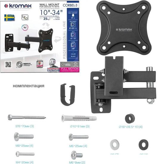 Кронштейн для телевизора Kromax CORBEL-3