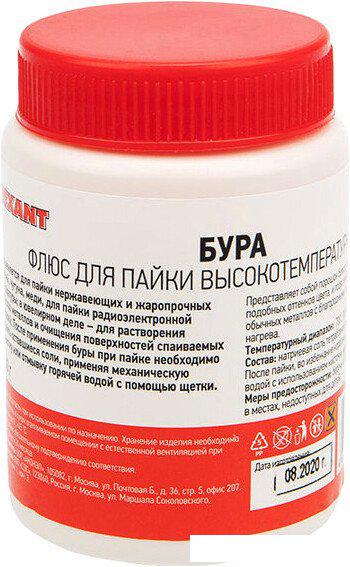 Флюс для пайки Rexant Бура 09-3657