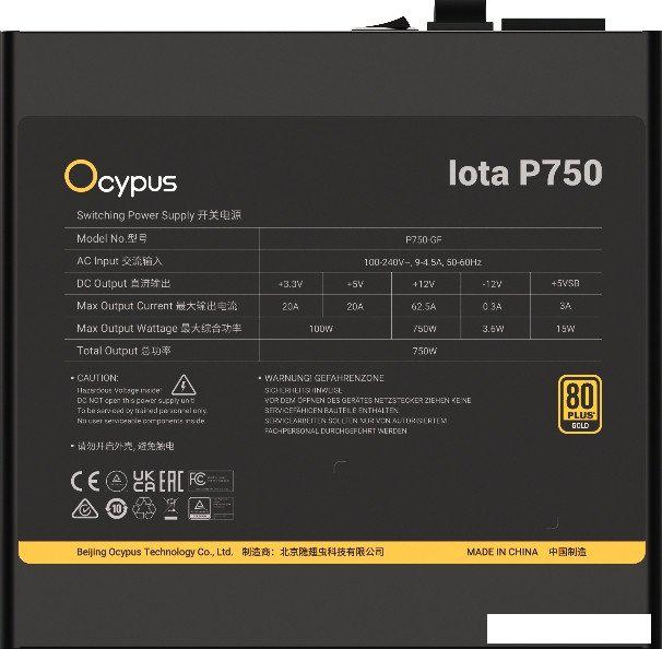 Блок питания Ocypus Iota P750 Iota-P750-G1FFBK024X-EU