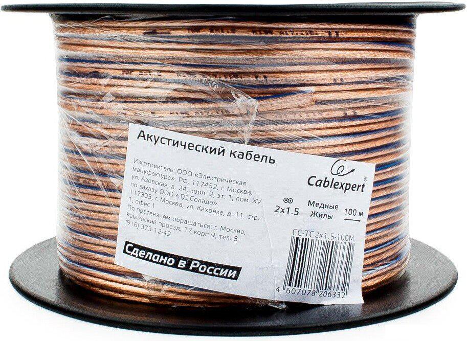 Кабель Cablexpert CC-TC2x1,5-50M (50 м)