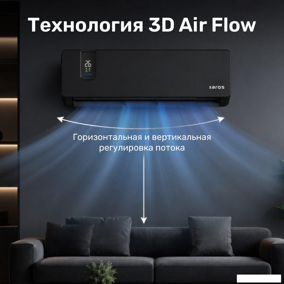 Кондиционер SAROS Smart Air Inverter CSDH-12DR (белый)