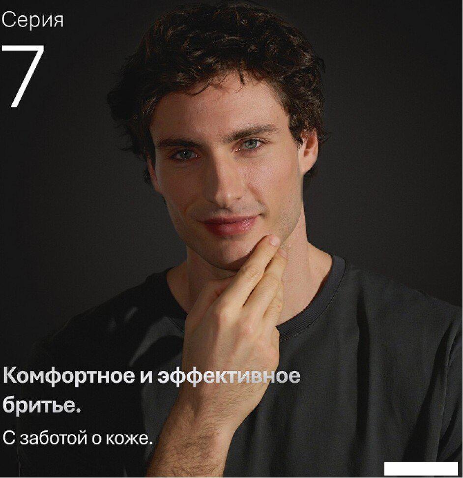 Электробритва Braun Series 7 72-C1200s Gold Wet&amp;Dry 360°