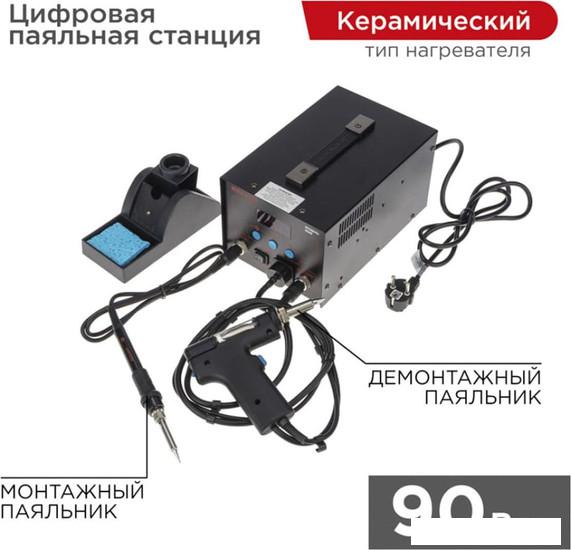 Паяльная станция Rexant 12-0735