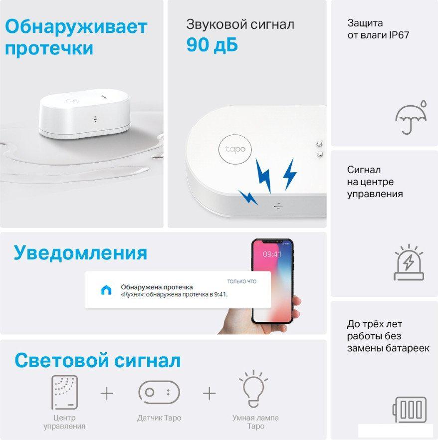 Центр управления (хаб) TP-Link Tapo T300