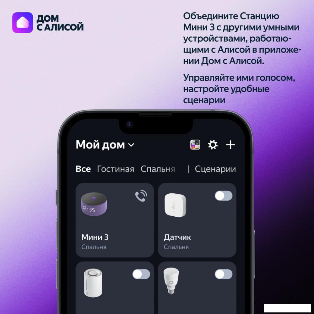 Умная колонка Яндекс Станция Мини 3 с часами (черный)