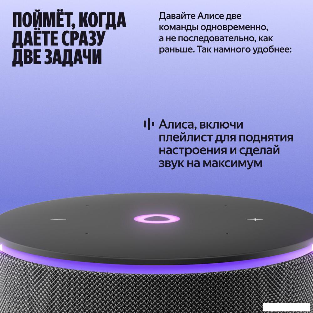 Умная колонка Яндекс Станция Мини 3 Про (черный)