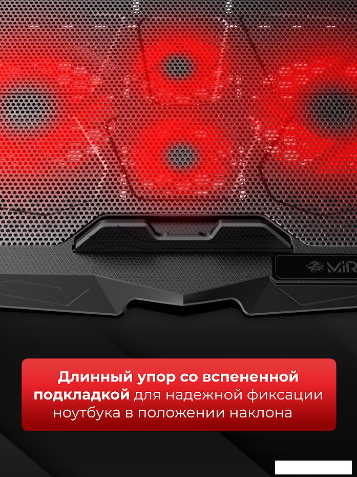 Подставка Miru CP1701 Fouredness