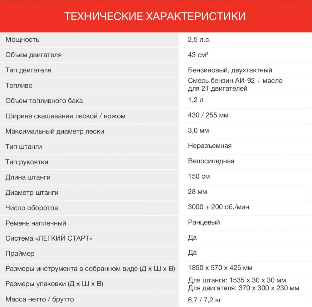 Триммер StarWind GT-43 (без штанги)