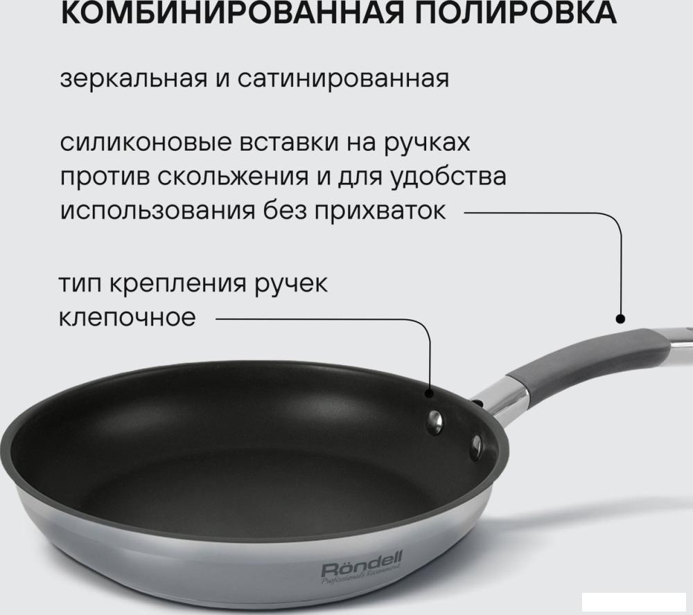 Сковорода Rondell Flamme RDS-1674