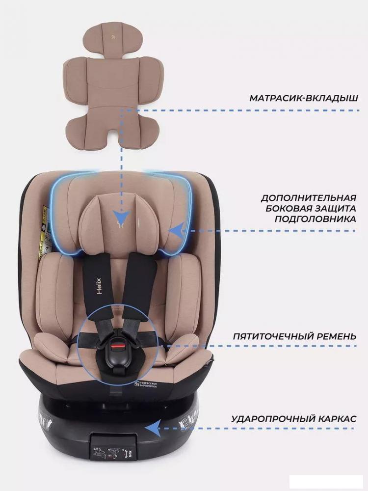 Детское автокресло Rant Helix Isofix AY819 (бежевый)
