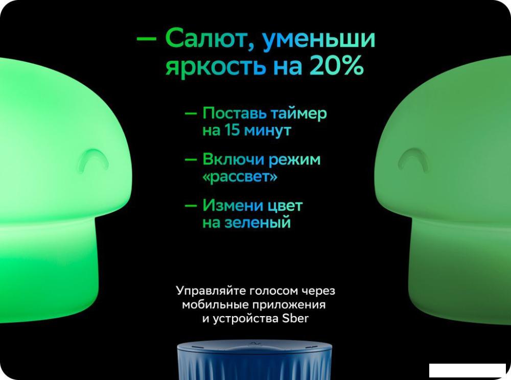 Ночник Sber Грибочек SBDV-00127
