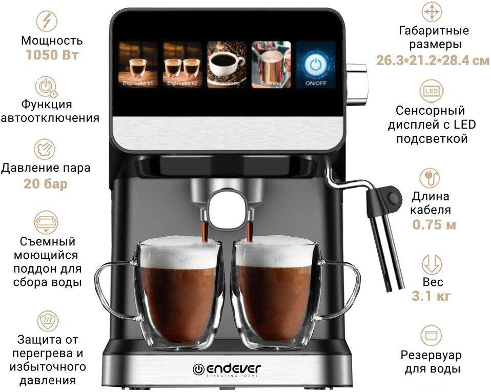 Рожковая кофеварка Endever Costa-1092