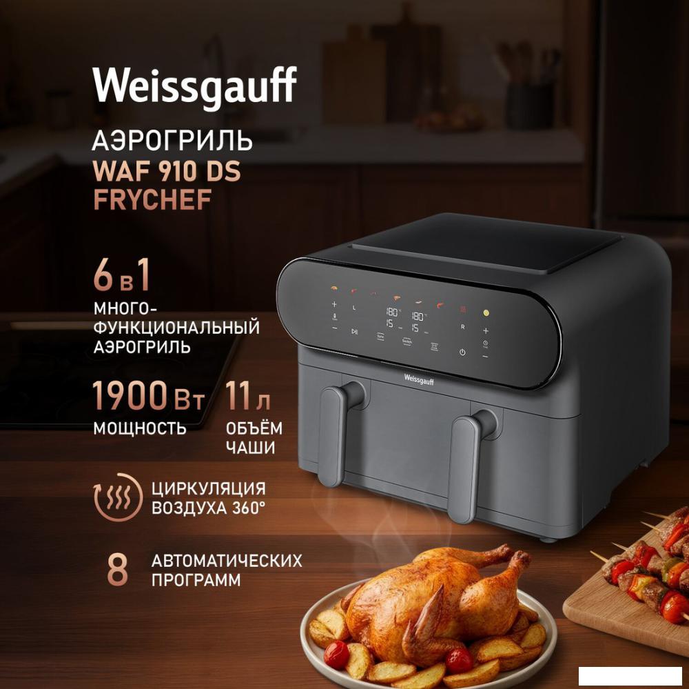 Аэрогриль (аэрофритюрница) Weissgauff WAF 910 DS FryChef