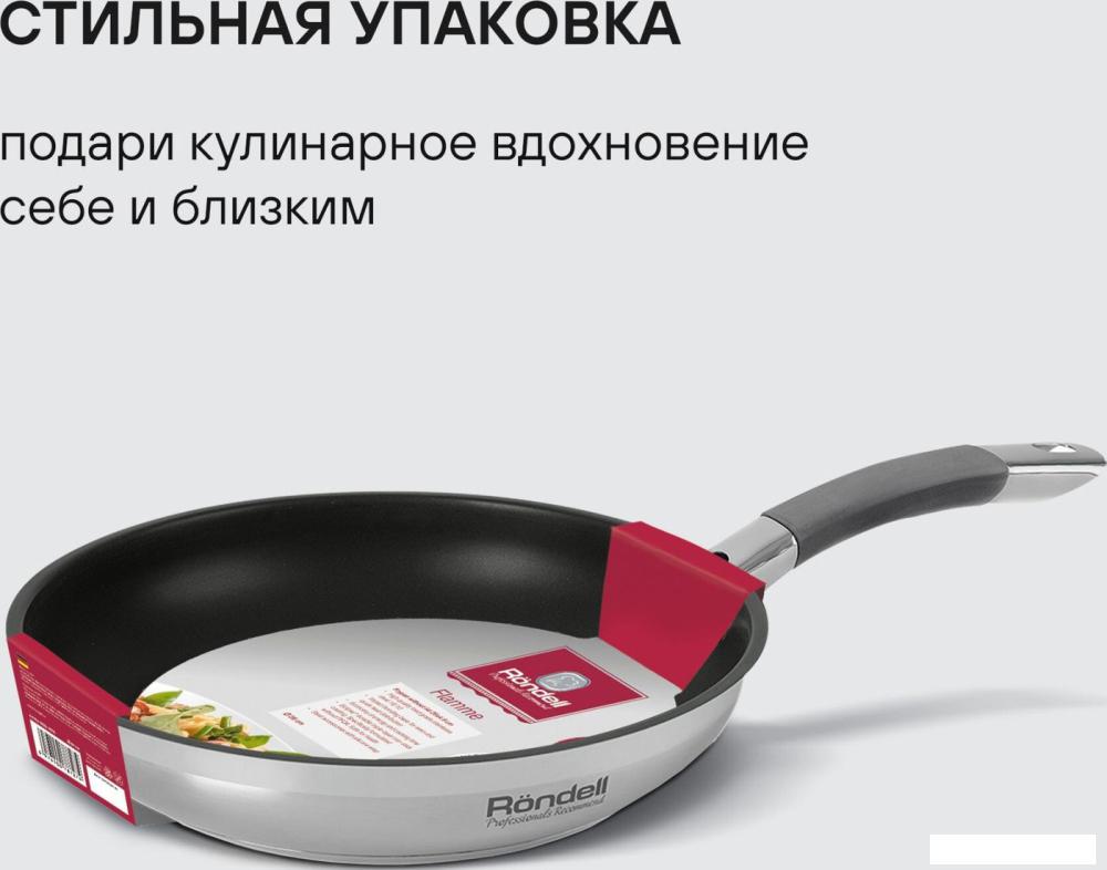 Сковорода Rondell Flamme RDS-1674