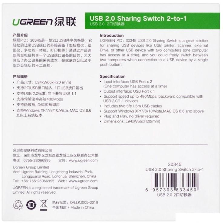 Разветвитель Ugreen 30345