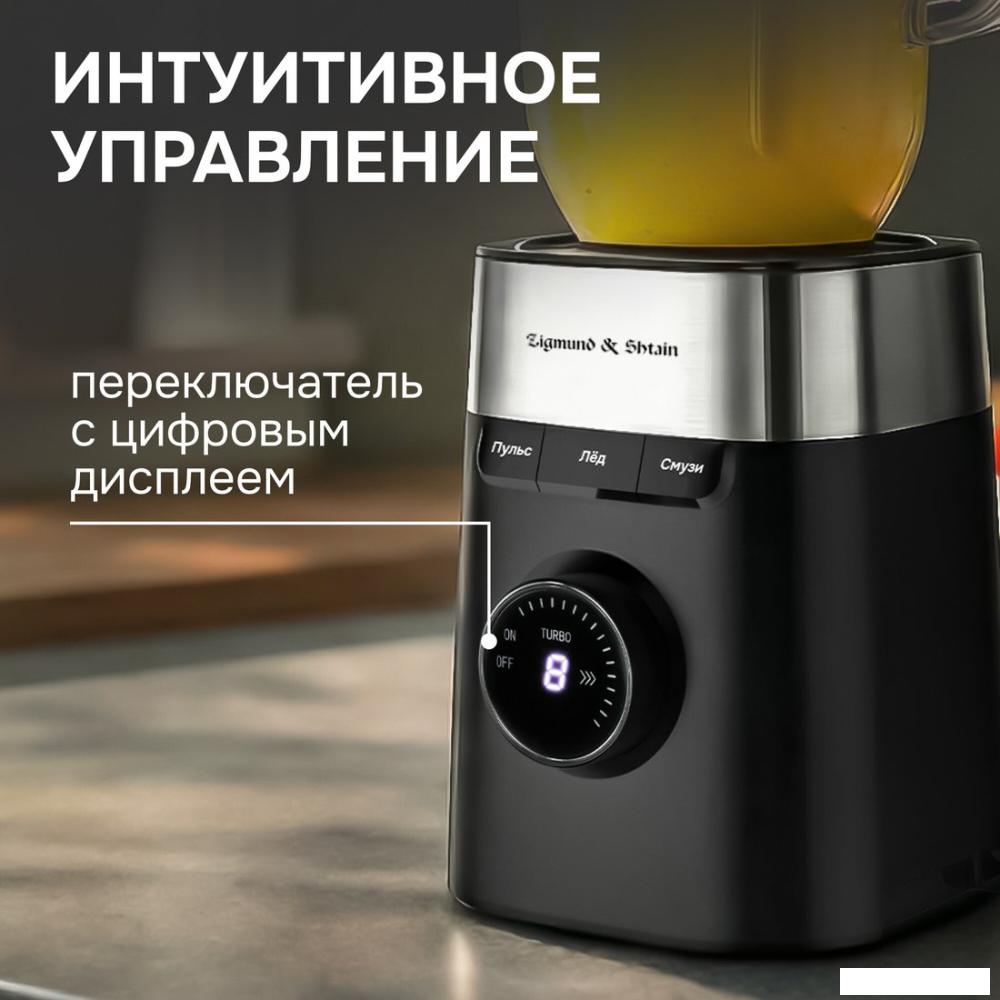 Стационарный блендер Zigmund &amp; Shtain BS‑486 D