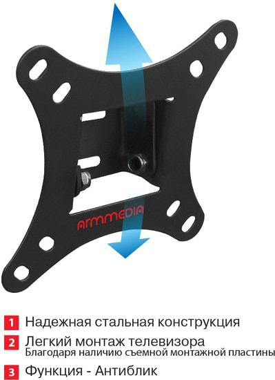 Кронштейн для телевизора Arm Media LCD-02
