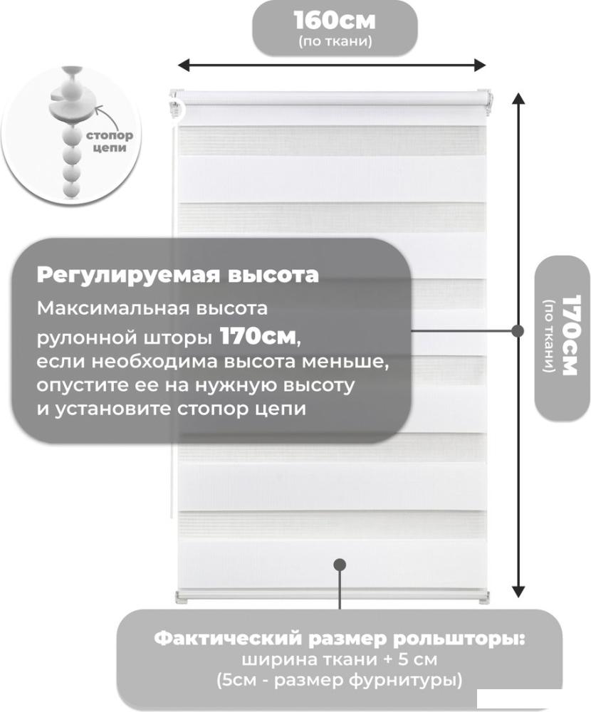 Шторы день-ночь Sundays Home ДН LB 111-13 160x170 (белый)