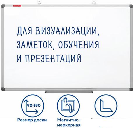 Магнитно-маркерная доска BRAUBERG Extra 237557